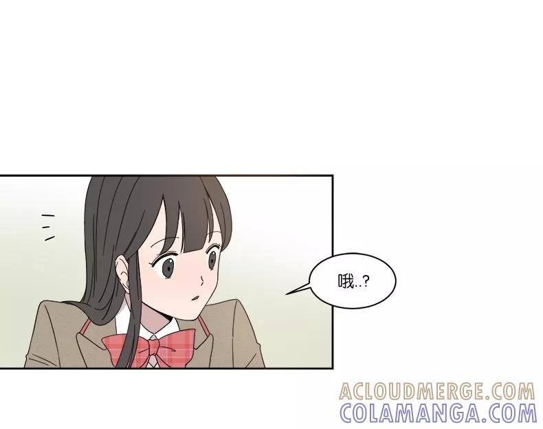 《冷妹恋爱模式》[第4话] 选择 第16页