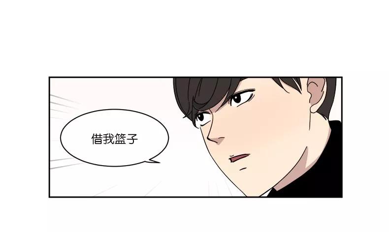 《冷妹恋爱模式》[第4话] 选择 第2页