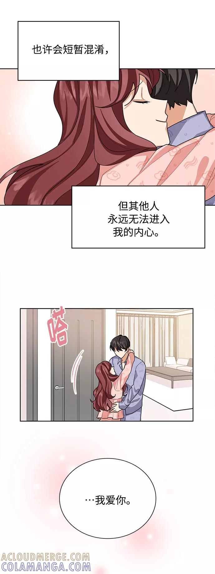 《今天起天生一对》第40话 第43页