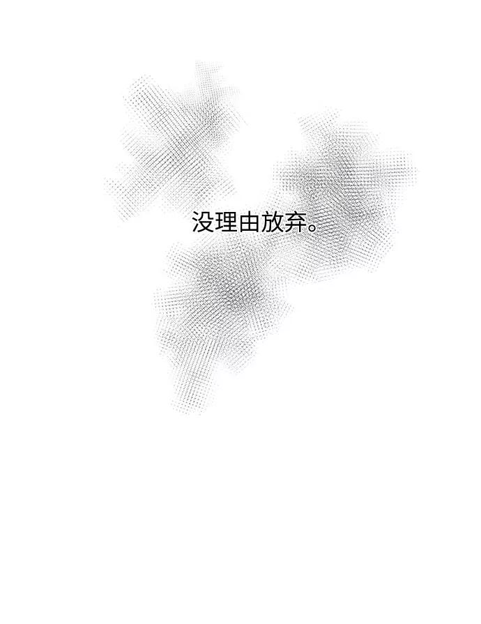 《今天起天生一对》第40话 第29页