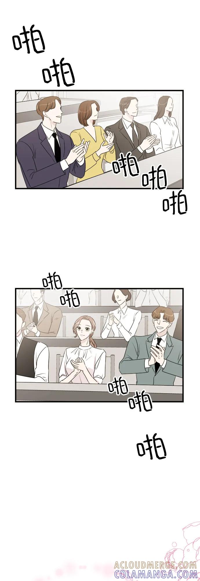 《你的声音 D》第40话 第13页