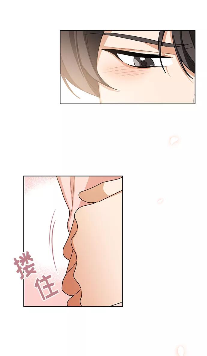 《今天起天生一对》第40话 第47页