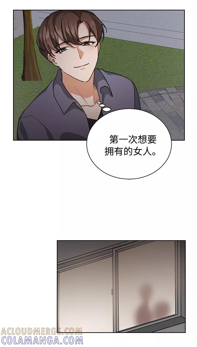 《今天起天生一对》第40话 第28页