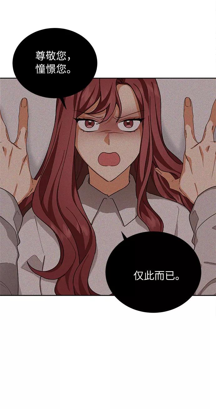 《今天起天生一对》第40话 第18页