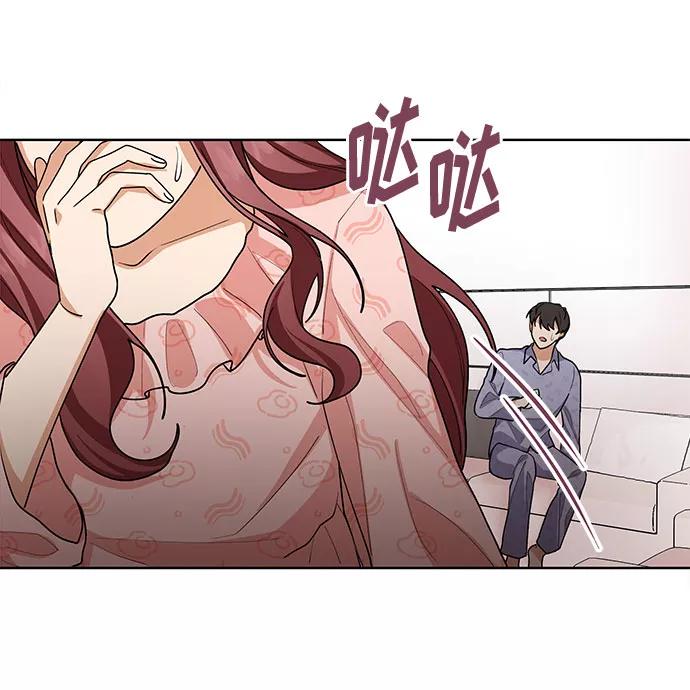 《今天起天生一对》第40话 第9页