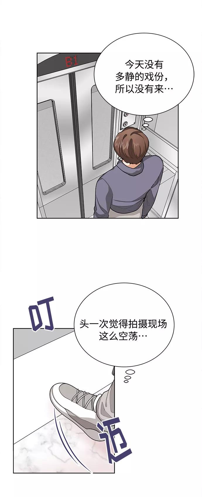 《今天起天生一对》第40话 第14页