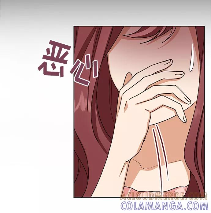 《今天起天生一对》第40话 第7页