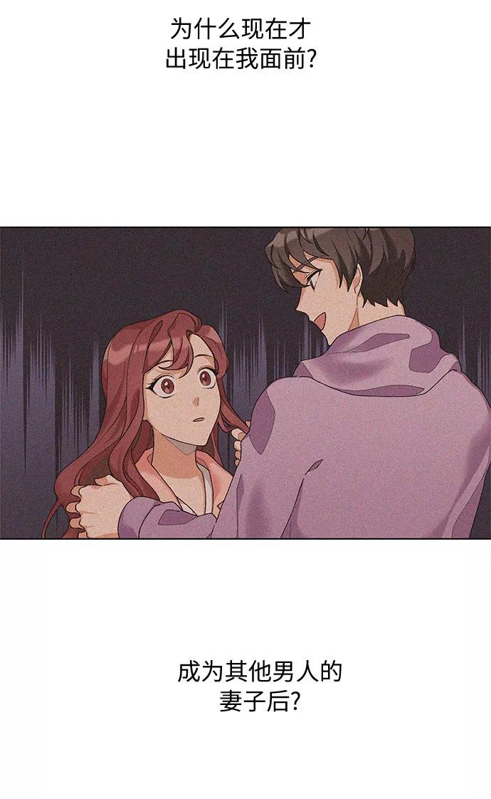 《今天起天生一对》第40话 第20页