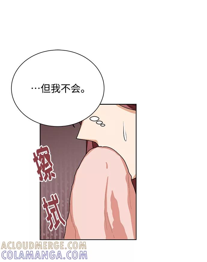 《今天起天生一对》第40话 第37页