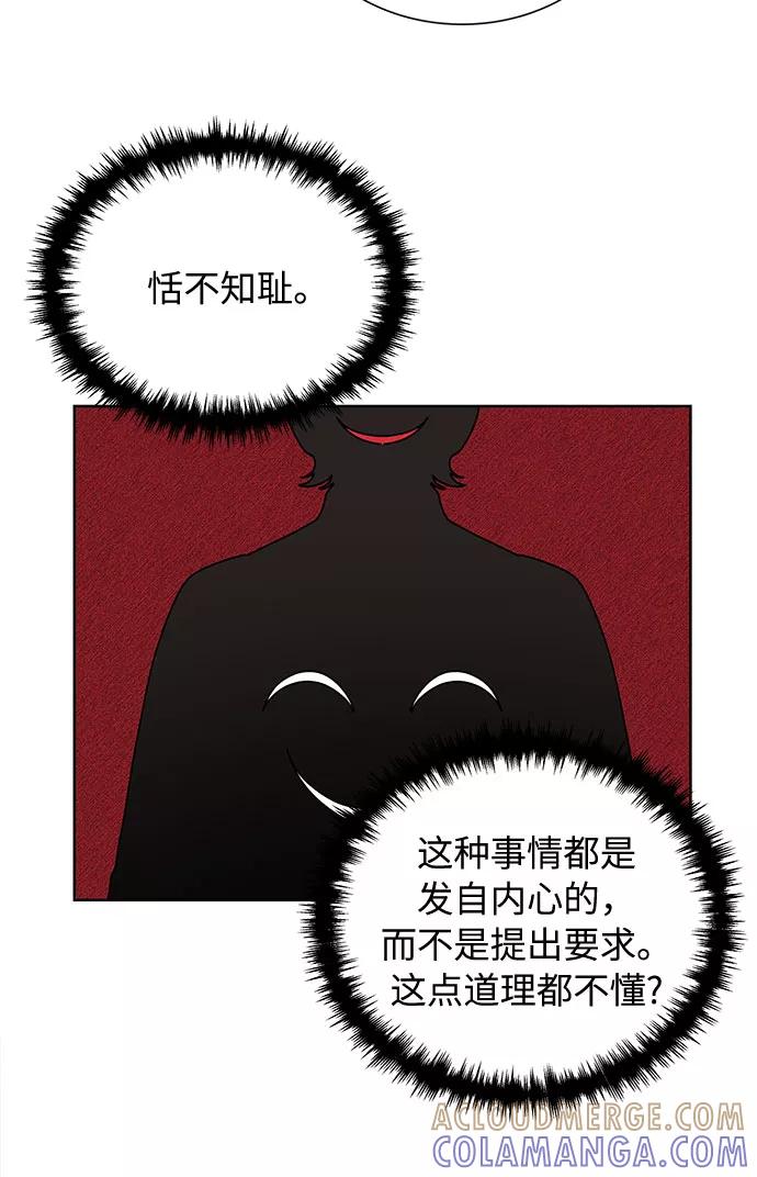 《今天起天生一对》第41话 第19页