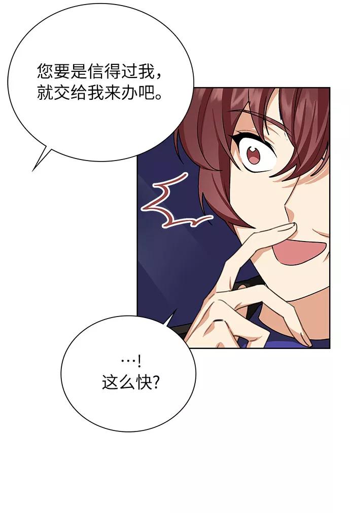 《今天起天生一对》第41话 第24页