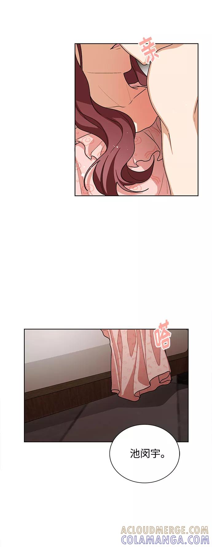 《今天起天生一对》第41话 第39页