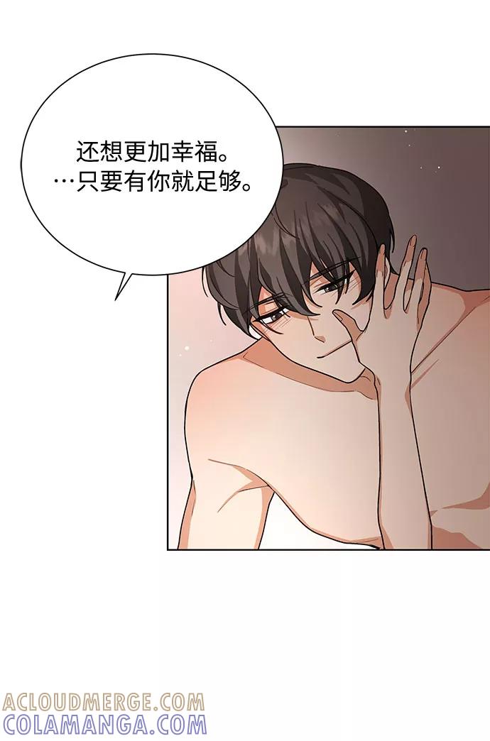 《今天起天生一对》第41话 第41页
