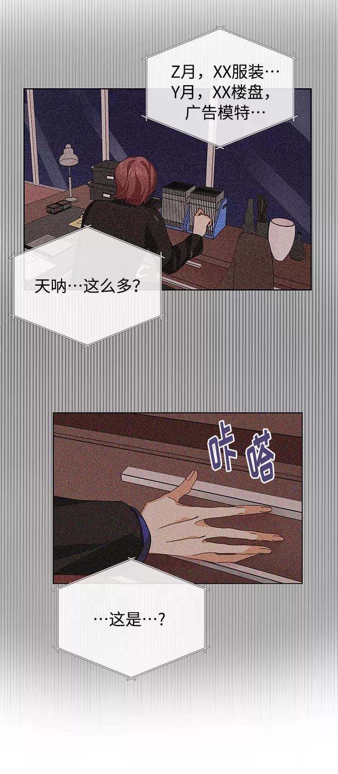 《今天起天生一对》第41话 第30页