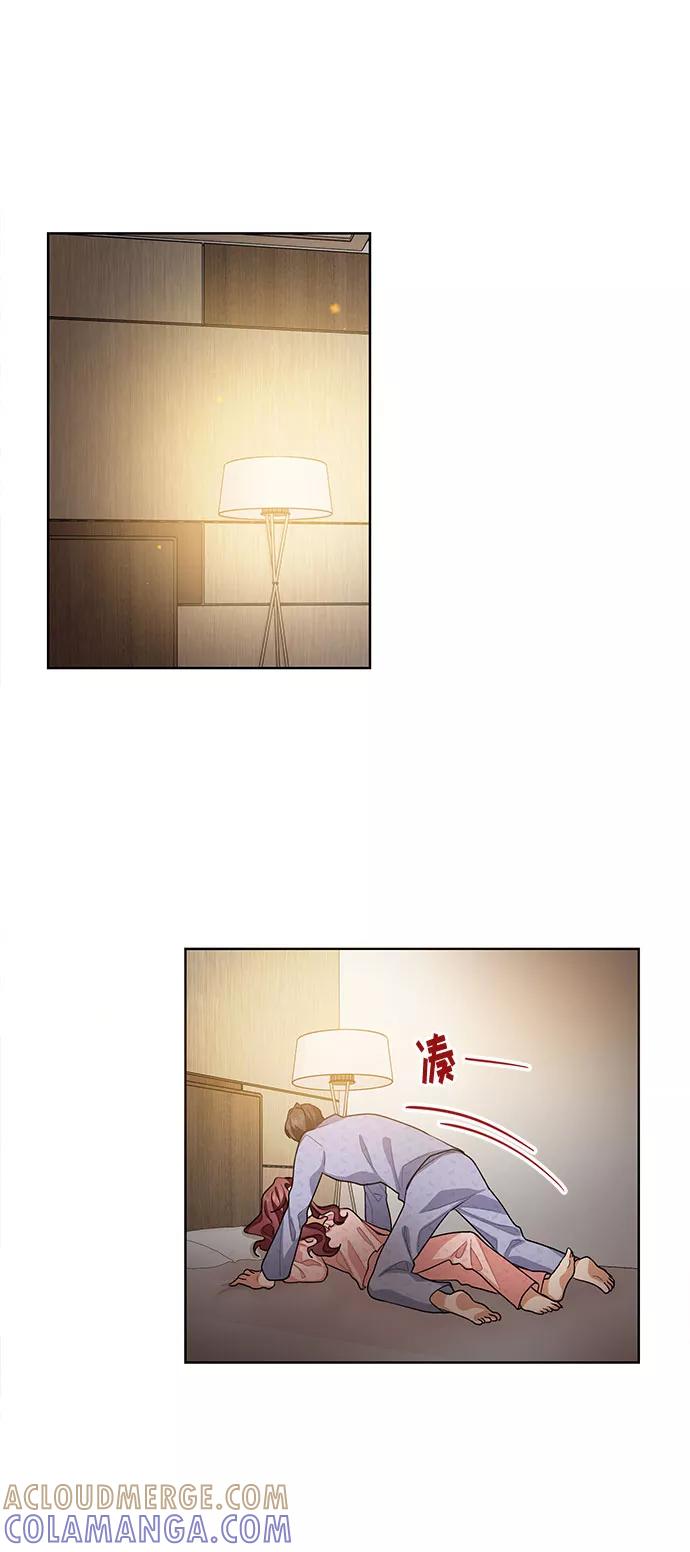 《今天起天生一对》第41话 第33页