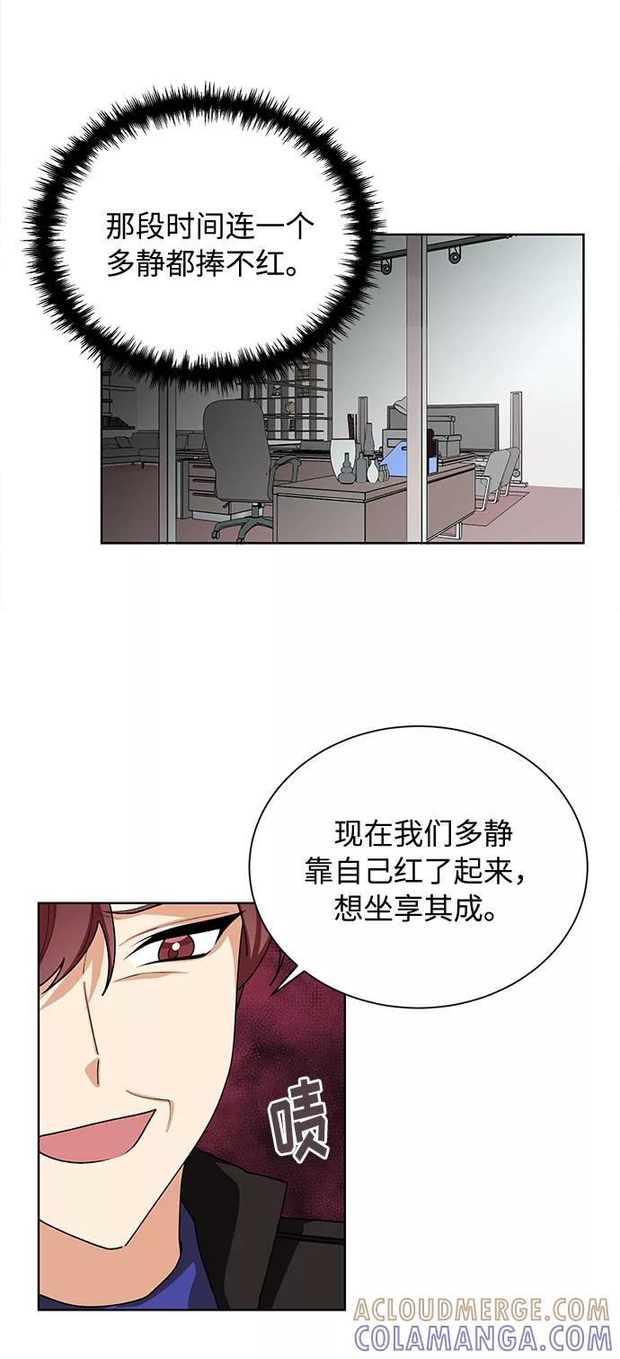 《今天起天生一对》第41话 第5页
