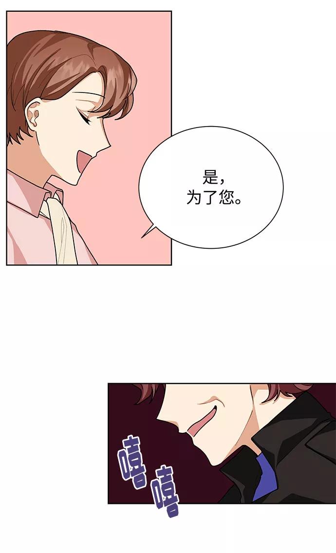 《今天起天生一对》第41话 第26页