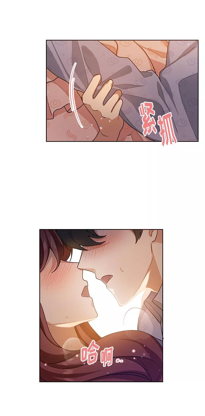 《今天起天生一对》第41话 第36页