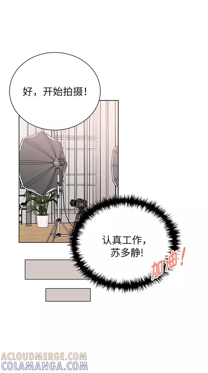 《今天起天生一对》第42话 第15页