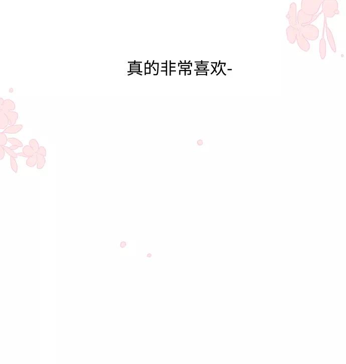 《今天起天生一对》第42话 第12页
