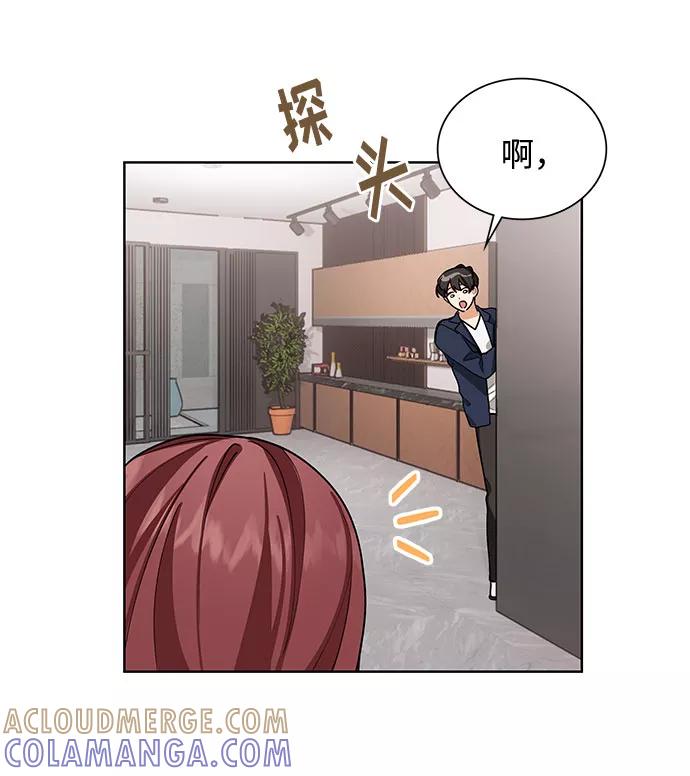 《今天起天生一对》第42话 第19页