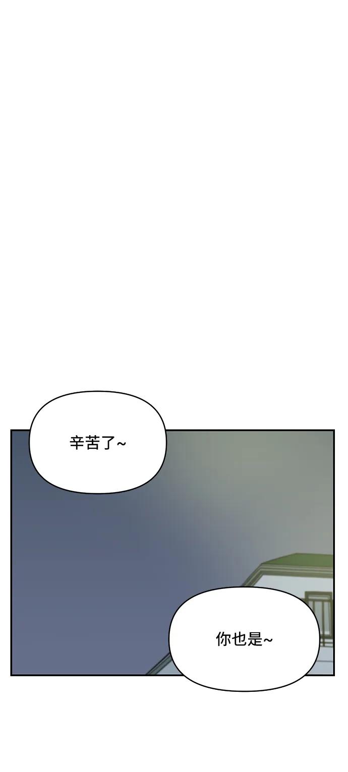 《夏日限定男生》第51话 第47页