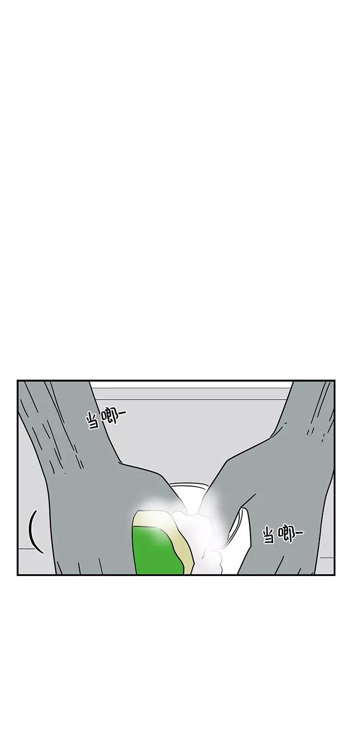 《夏日限定男生》第51话 第23页