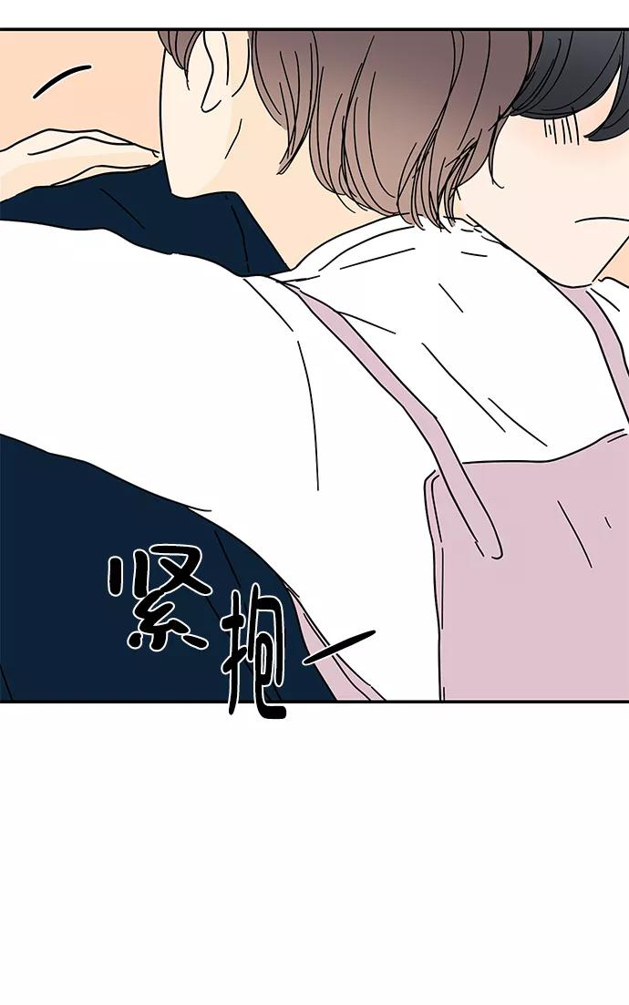 《夏日限定男生》第51话 第18页