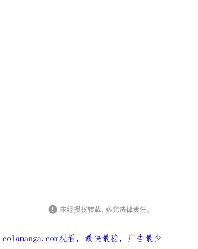 《夏日限定男生》第52话 第77页