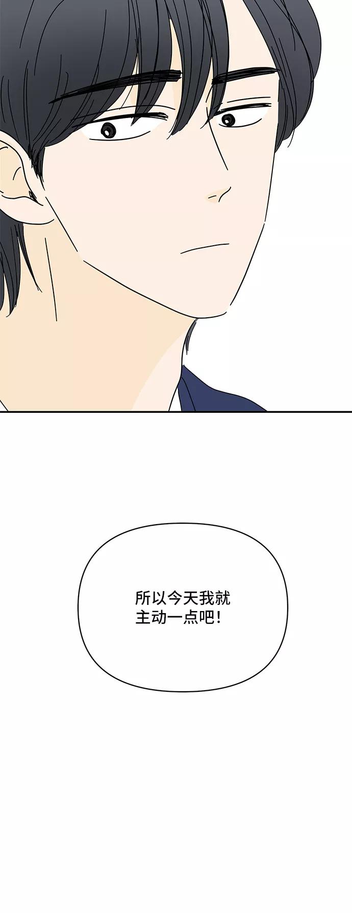 《夏日限定男生》第53话 第62页