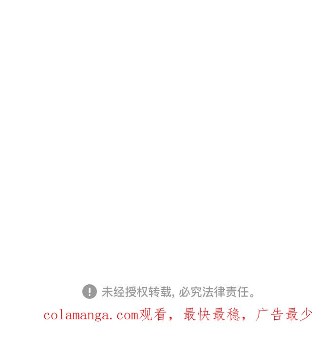 《夏日限定男生》第53话 第71页