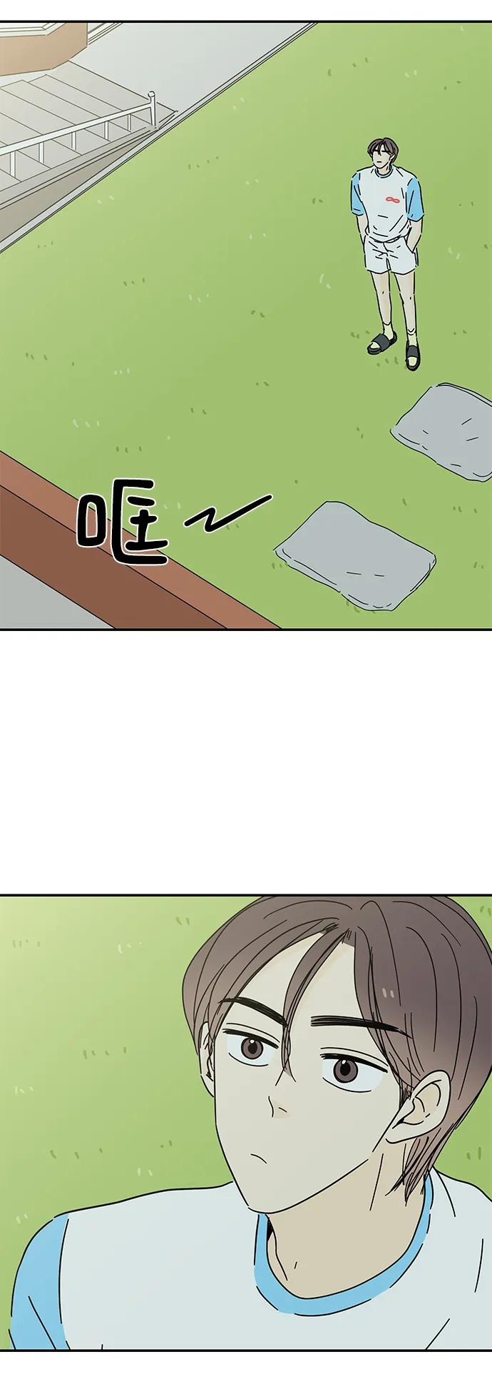 《夏日限定男生》第53话 第23页