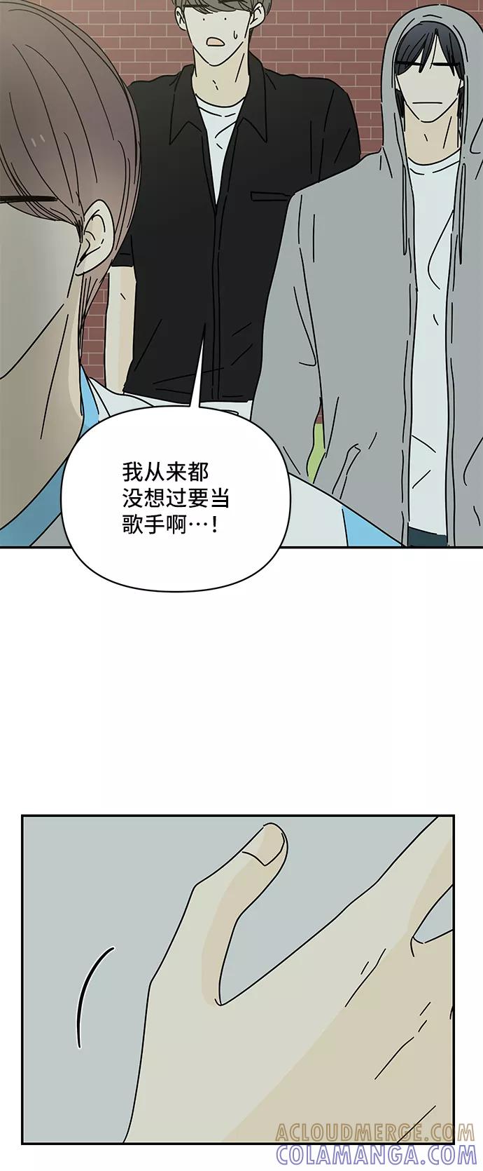 《夏日限定男生》第53话 第13页