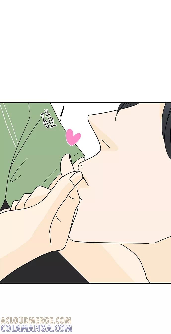 《夏日限定男生》第54话 第4页