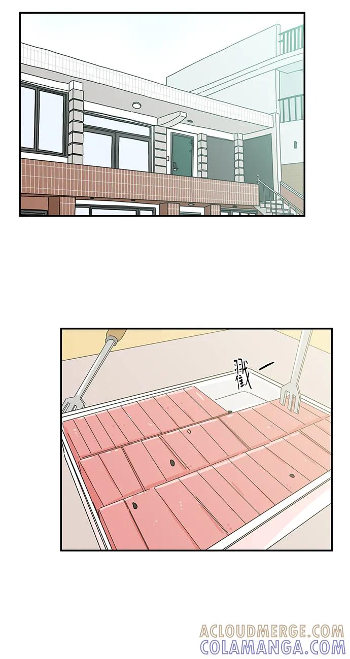 《夏日限定男生》第54话 第13页