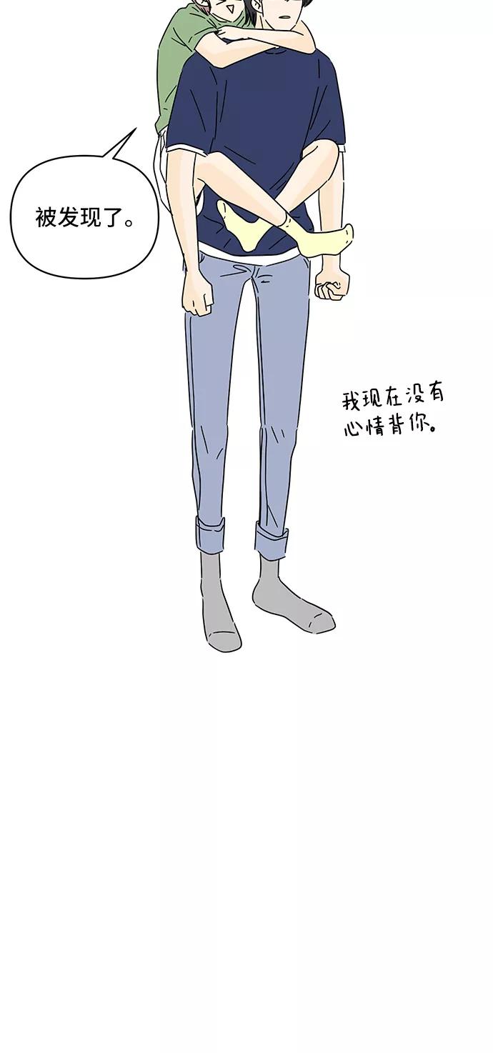 《夏日限定男生》第54话 第11页
