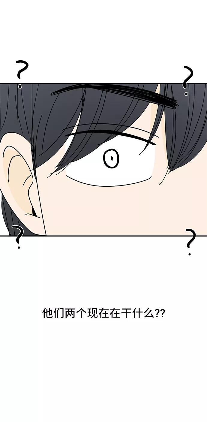 《夏日限定男生》第55话 第65页