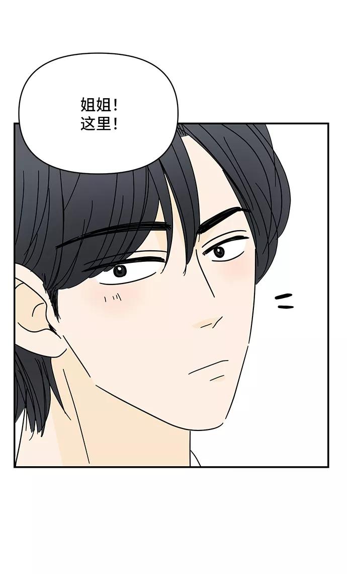 《夏日限定男生》第55话 第60页