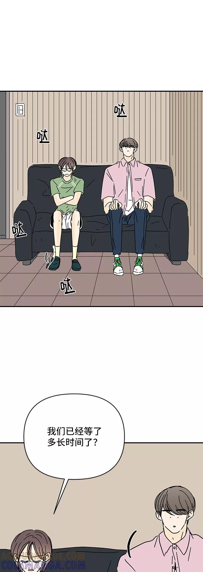 《夏日限定男生》第55话 第43页