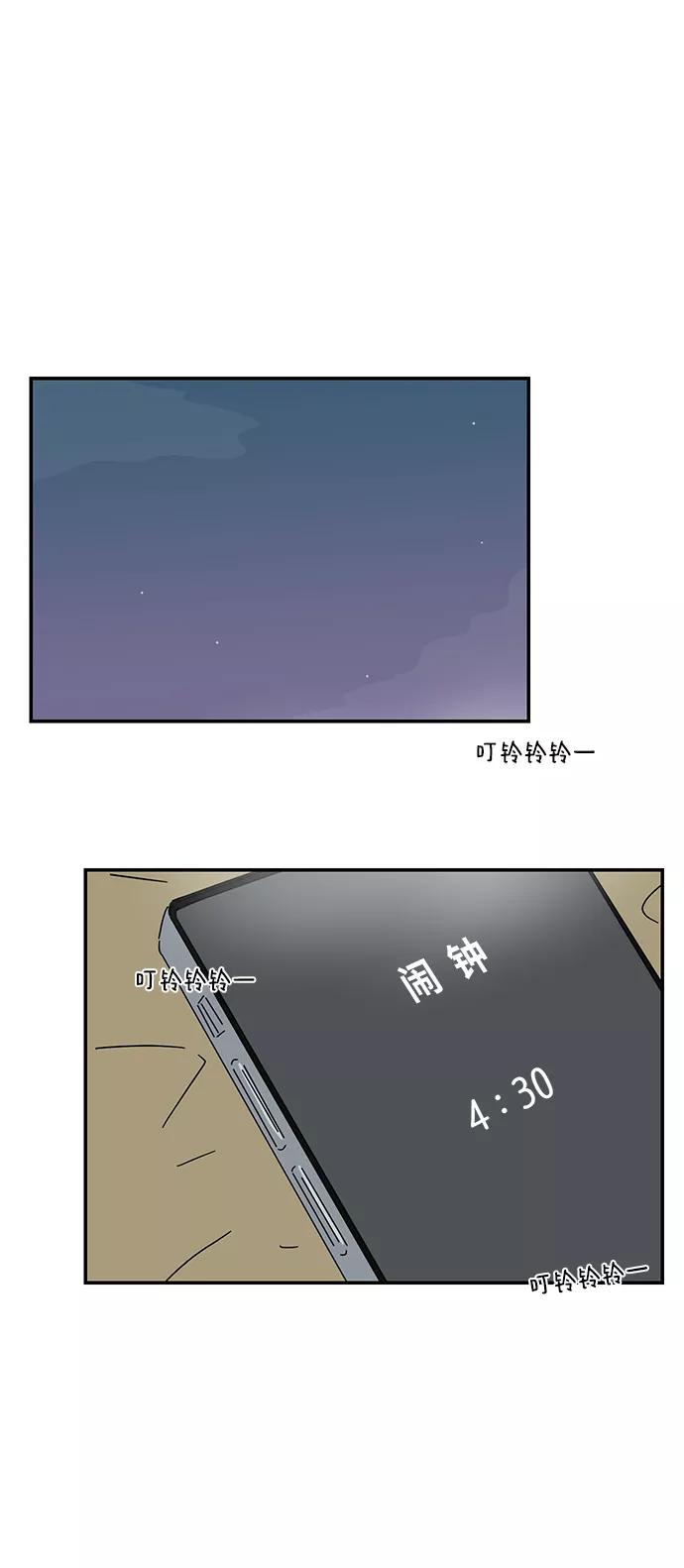 《夏日限定男生》第57话（第一季最终话） 第50页