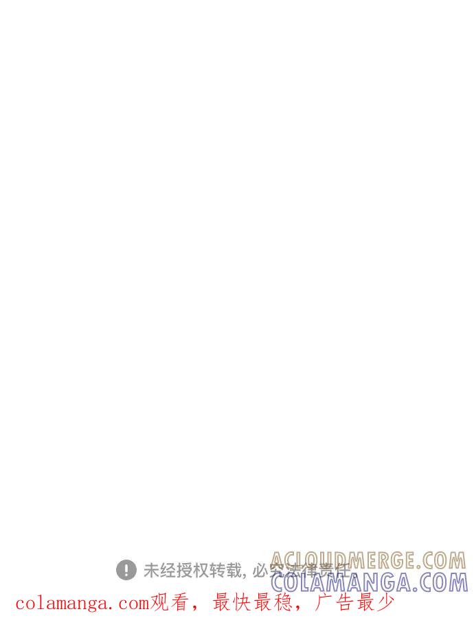 《夏日限定男生》第57话（第一季最终话） 第70页