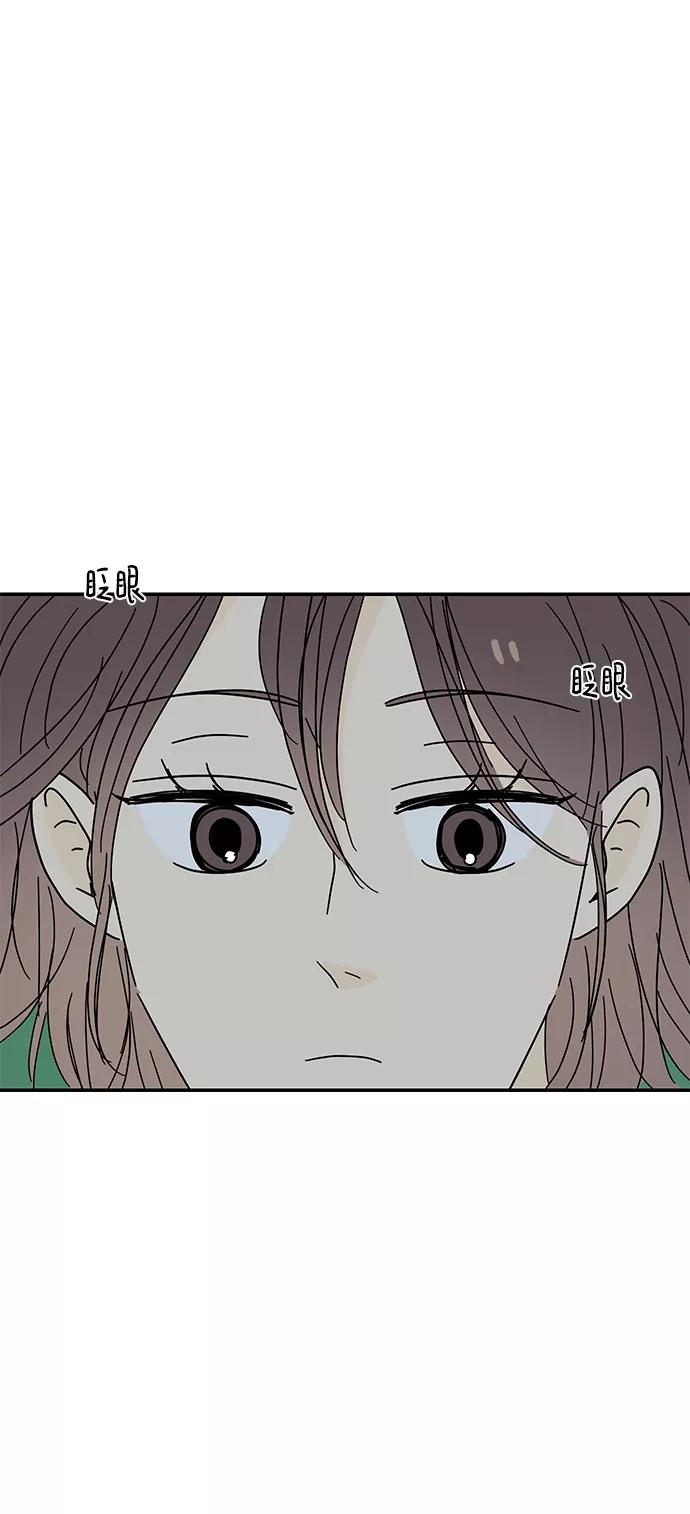 《夏日限定男生》第57话（第一季最终话） 第53页