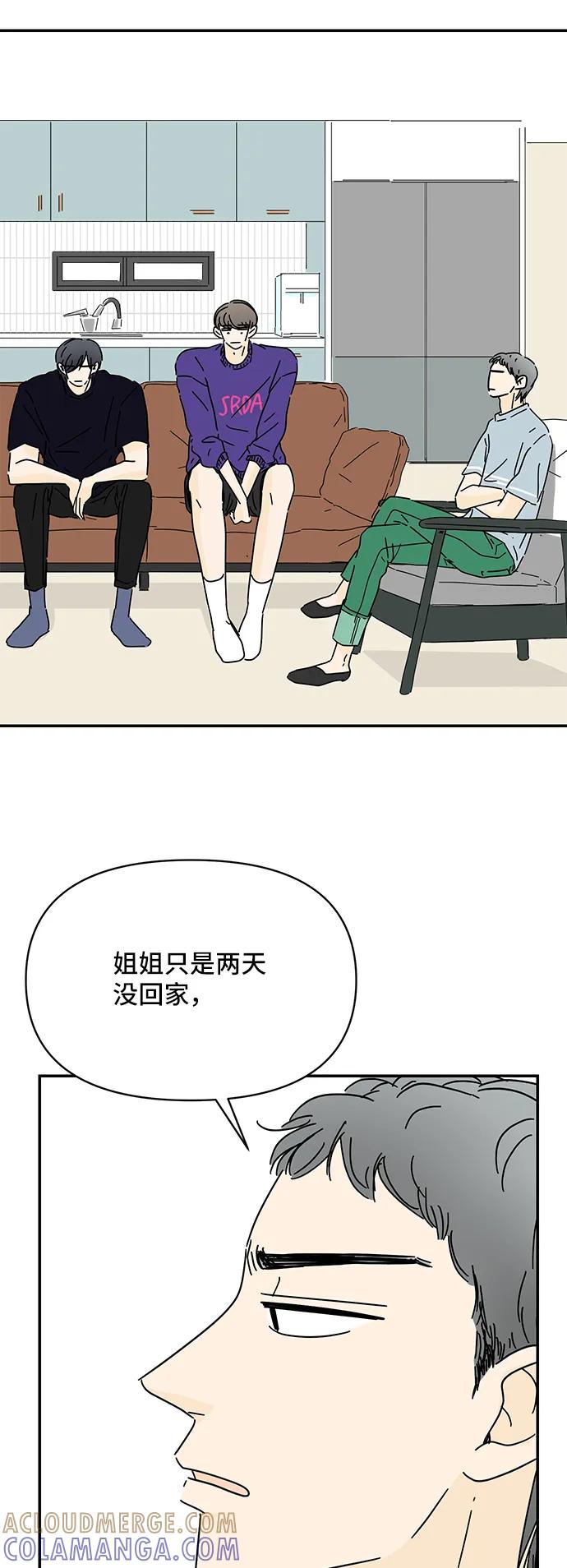 《夏日限定男生》第57话（第一季最终话） 第13页