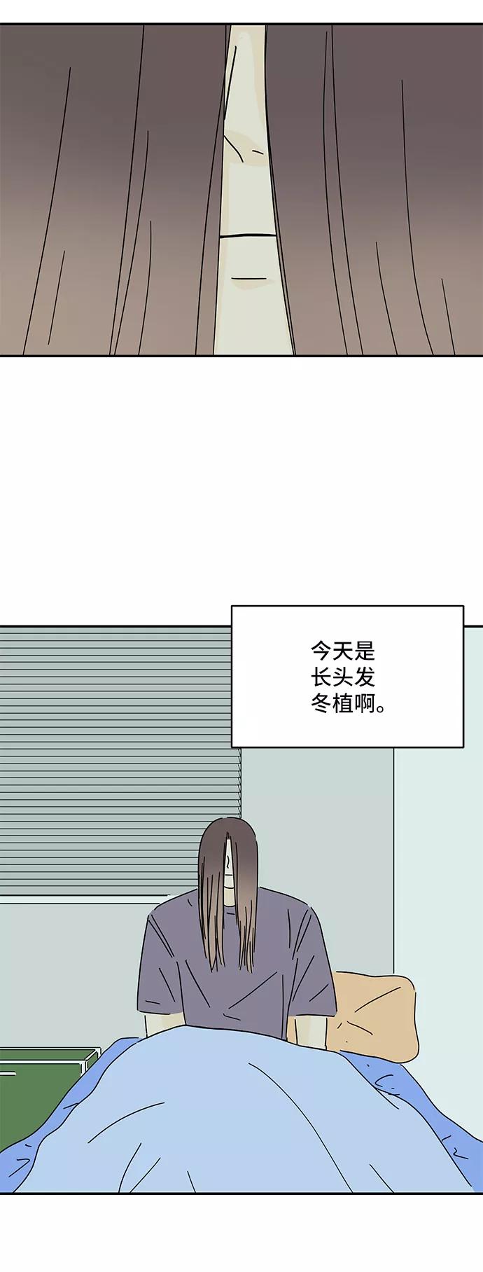 《夏日限定男生》第57话（第一季最终话） 第41页