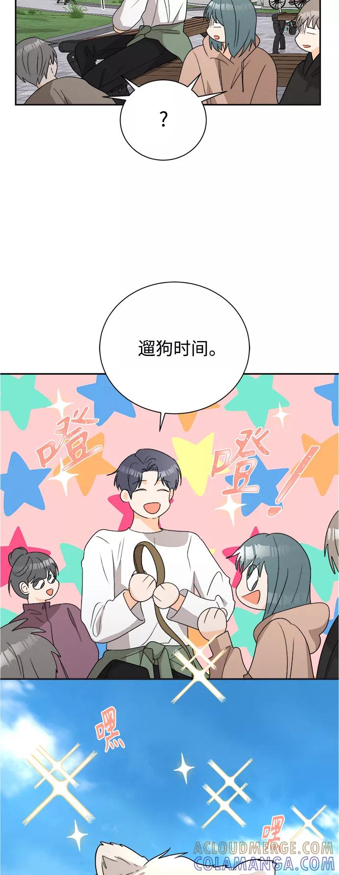《仲夏，夜之梦》[第59话] 紫丁香(1) 第27页