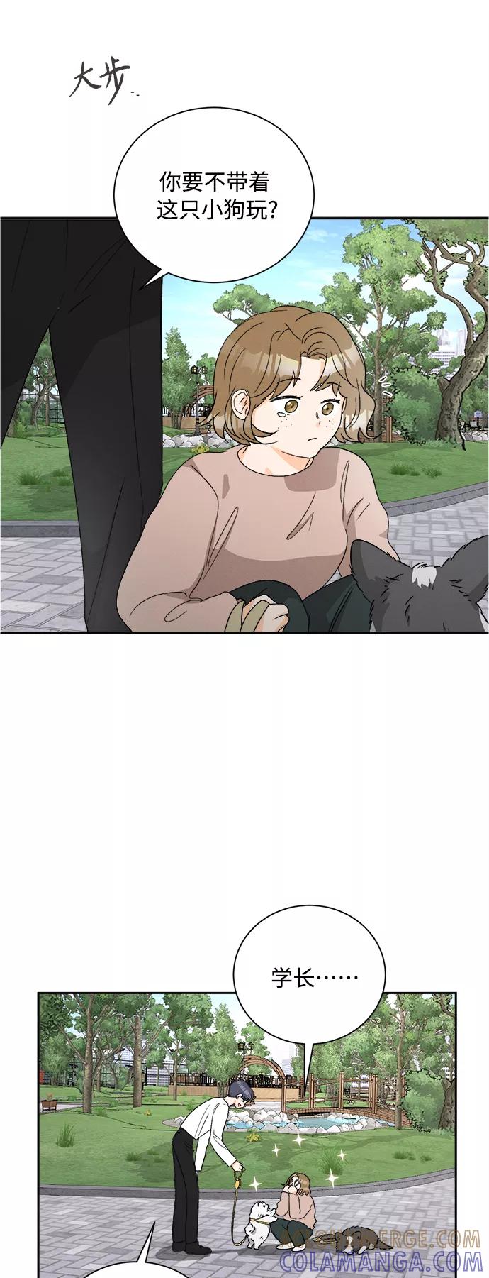 《仲夏，夜之梦》[第59话] 紫丁香(1) 第31页