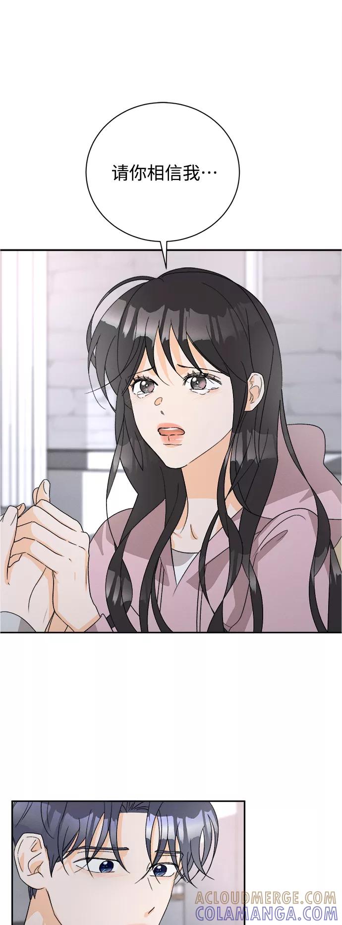 《仲夏，夜之梦》[第59话] 紫丁香(1) 第9页