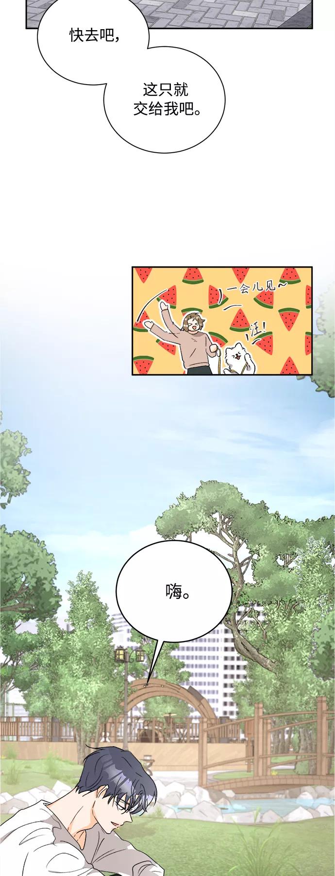 《仲夏，夜之梦》[第59话] 紫丁香(1) 第32页