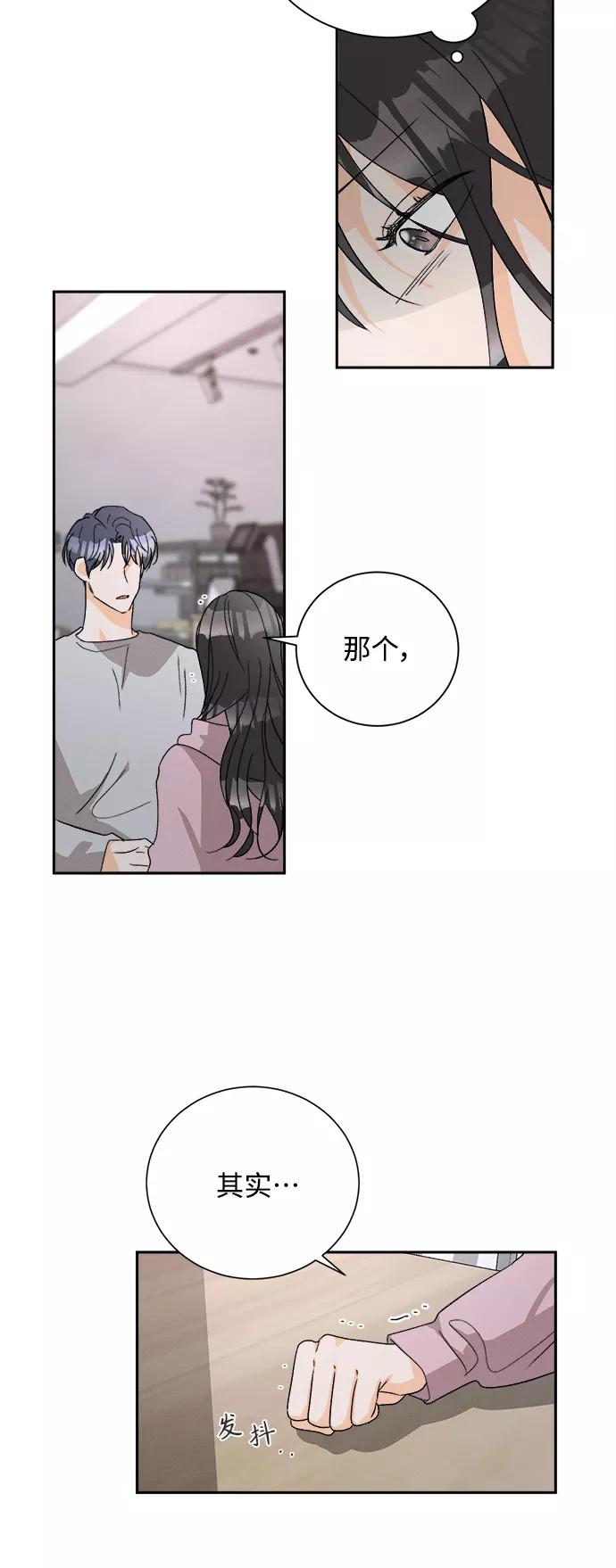 《仲夏，夜之梦》[第59话] 紫丁香(1) 第2页