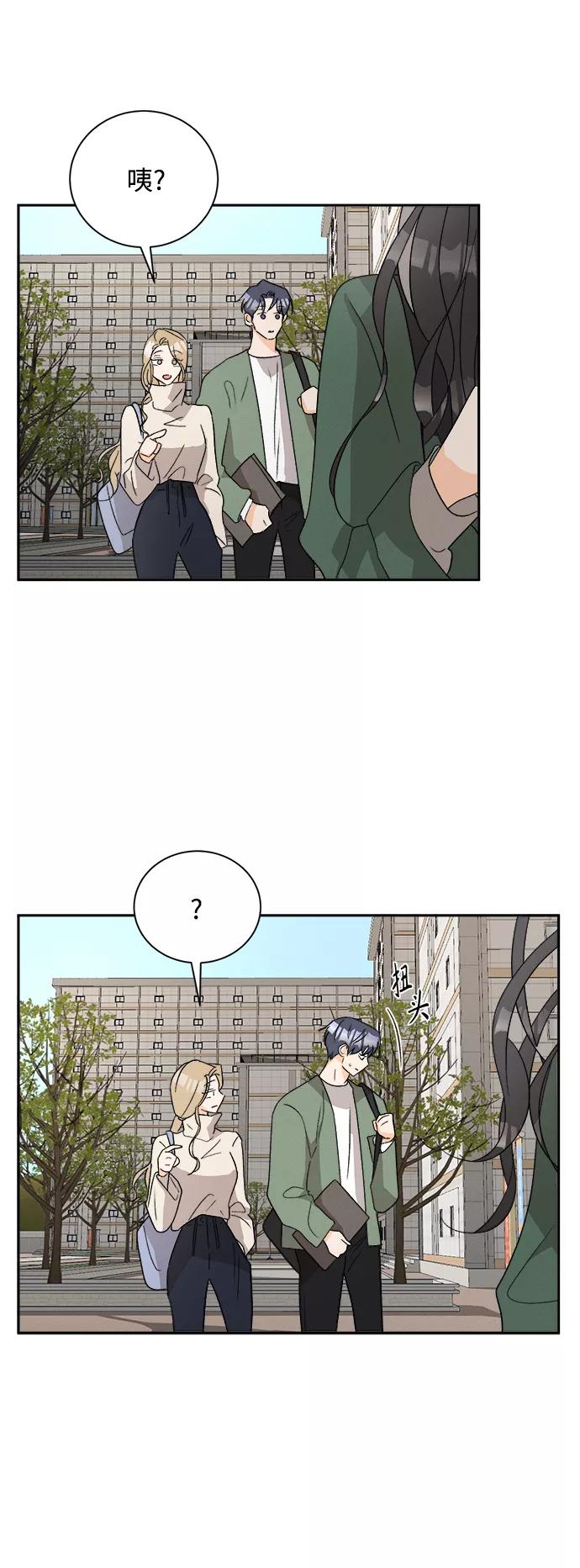 《仲夏，夜之梦》[第59话] 紫丁香(1) 第16页